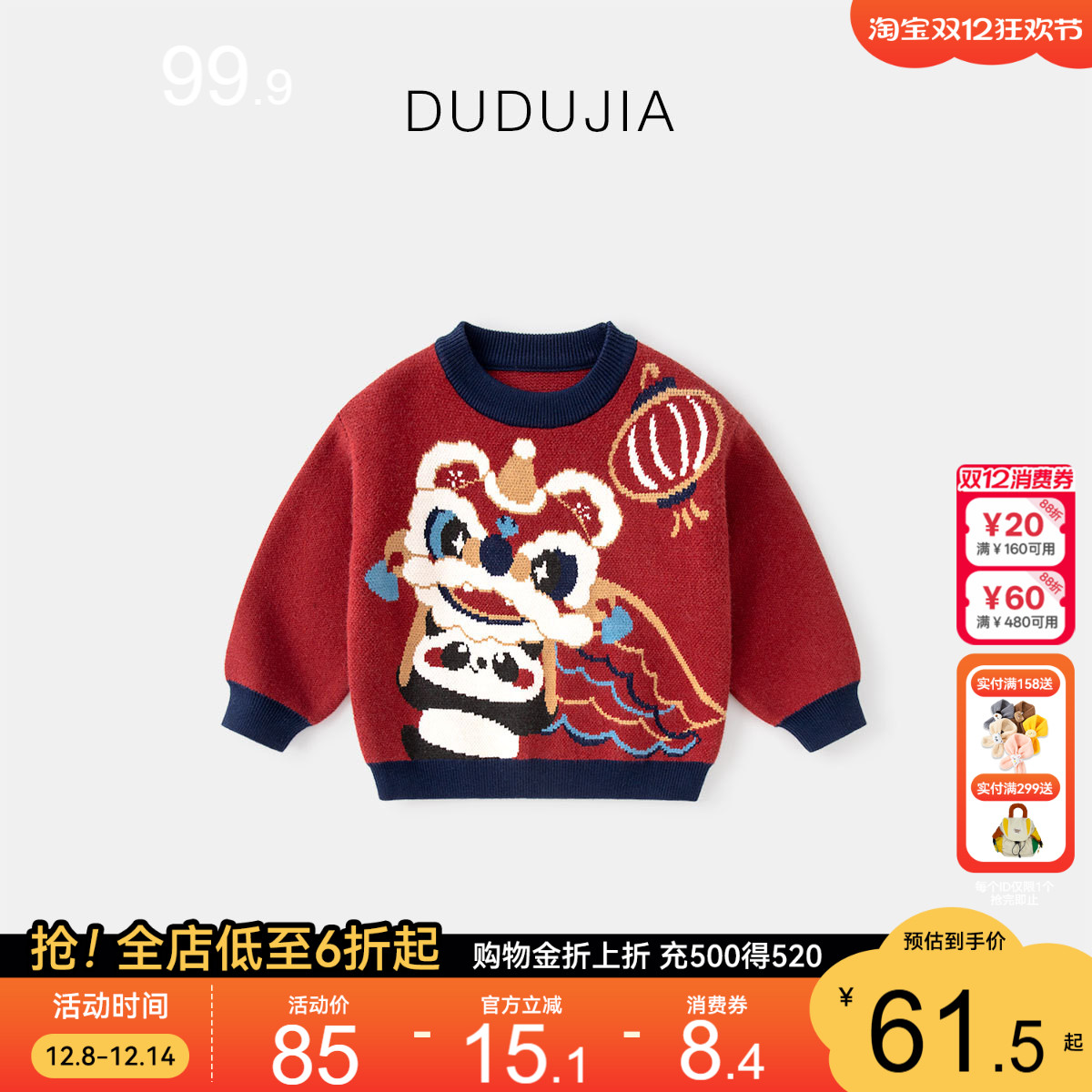 嘟嘟家宝宝毛衣儿童冬季上衣男童演出服女童周岁礼服婴儿新年衣服