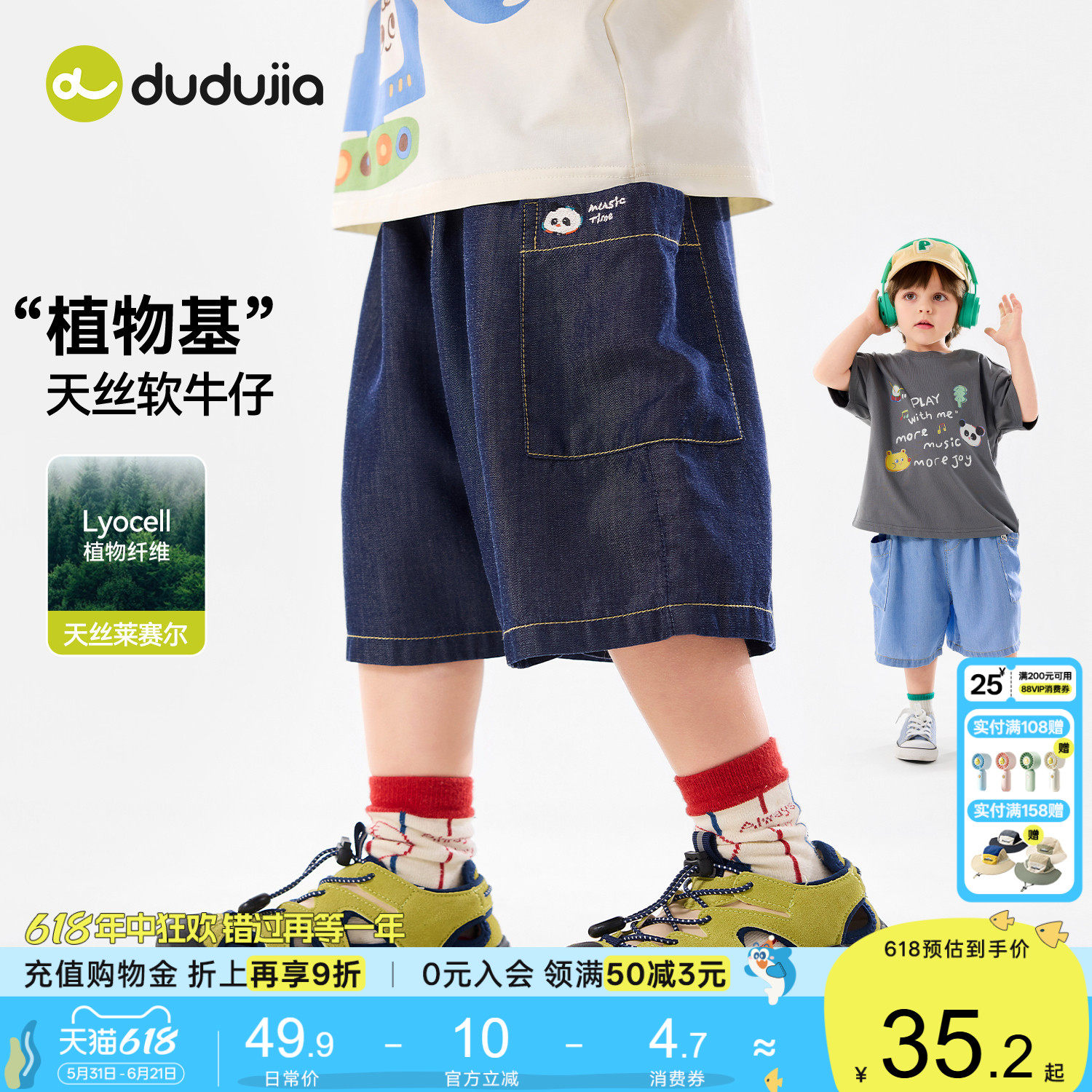 [100%莱赛尔]嘟嘟家儿童短裤宝宝牛仔五分裤夏季新款清薄男童裤子