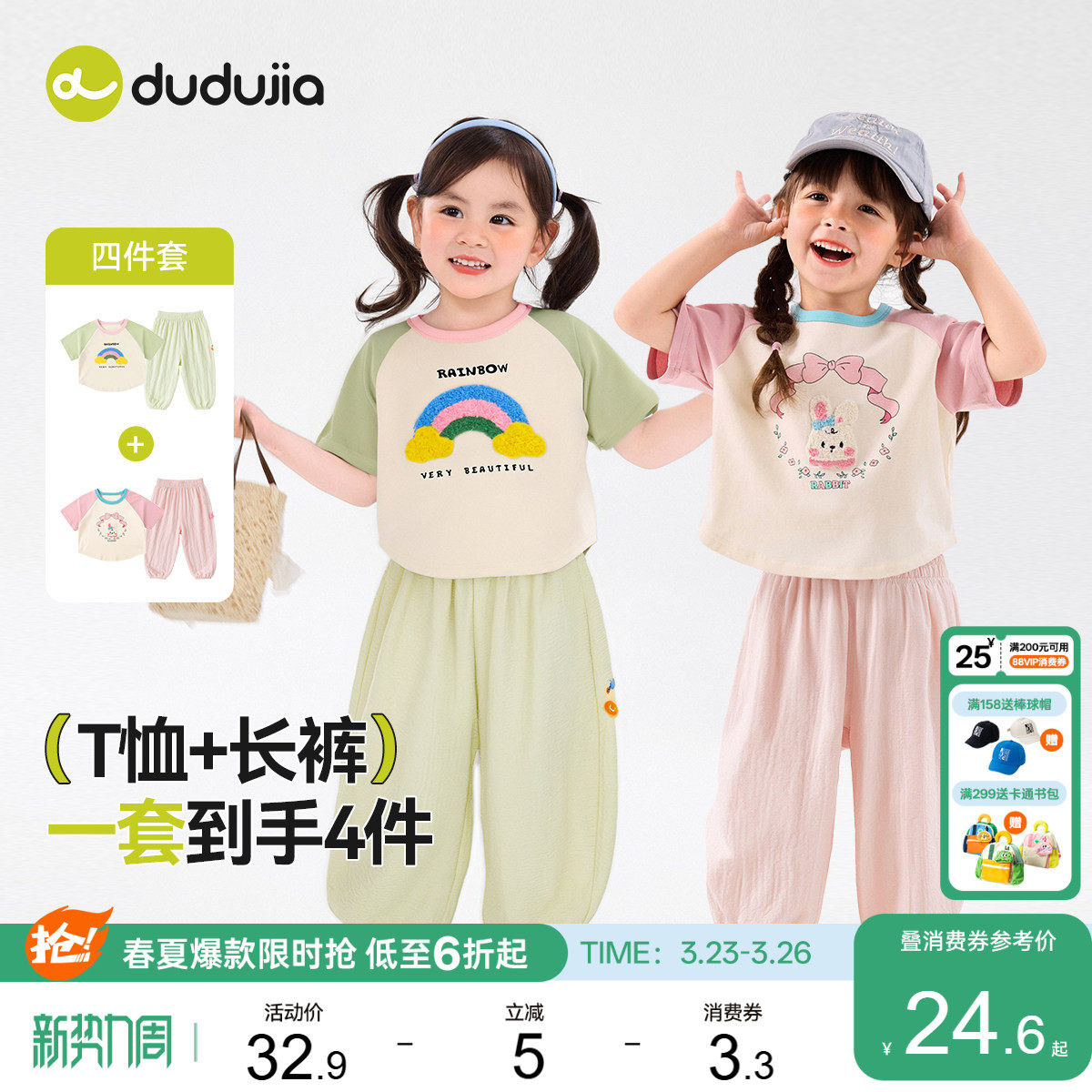 嘟嘟家女童夏季套装儿童裤子宝宝衣服短袖T恤纯色休闲裤女宝夏装