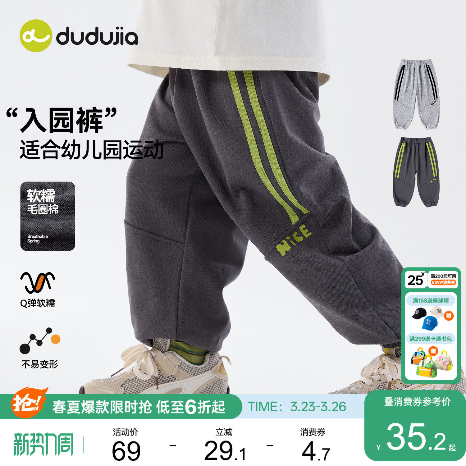 嘟嘟家宝宝裤子儿童新款长裤婴儿春季运动裤男童女童春秋童装衣服