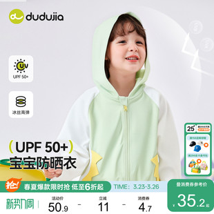 【UPF50+】宝宝防晒衣轻薄夏季儿童外套合集婴儿男女童衣服上衣