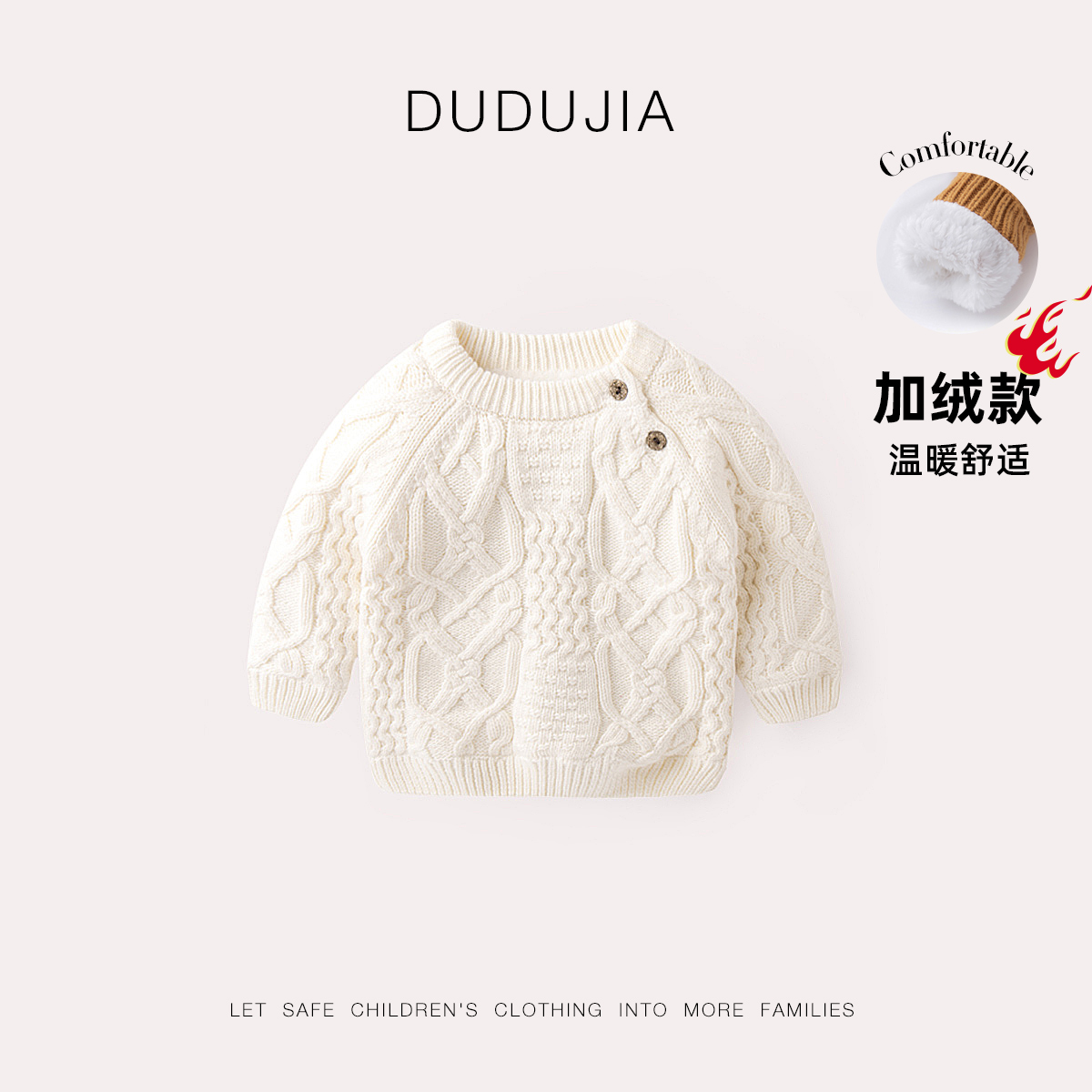 针织毛衣童装宝宝冬季