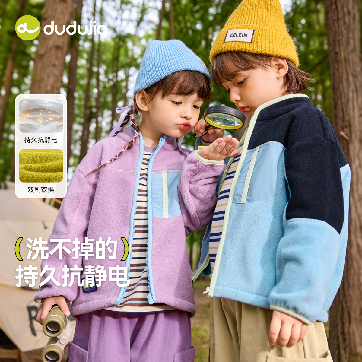 【抗静电科技】儿童外套秋季嘟嘟家宝宝童装女童上衣男童衣服撞色