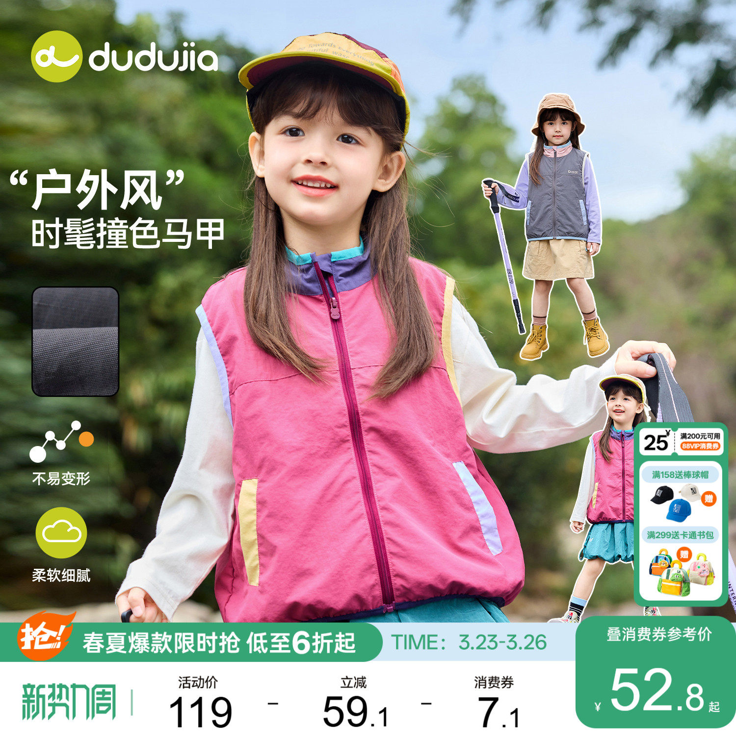 嘟嘟家女童马甲儿童休闲户外背心宝宝外套2026春季新款撞色童装潮