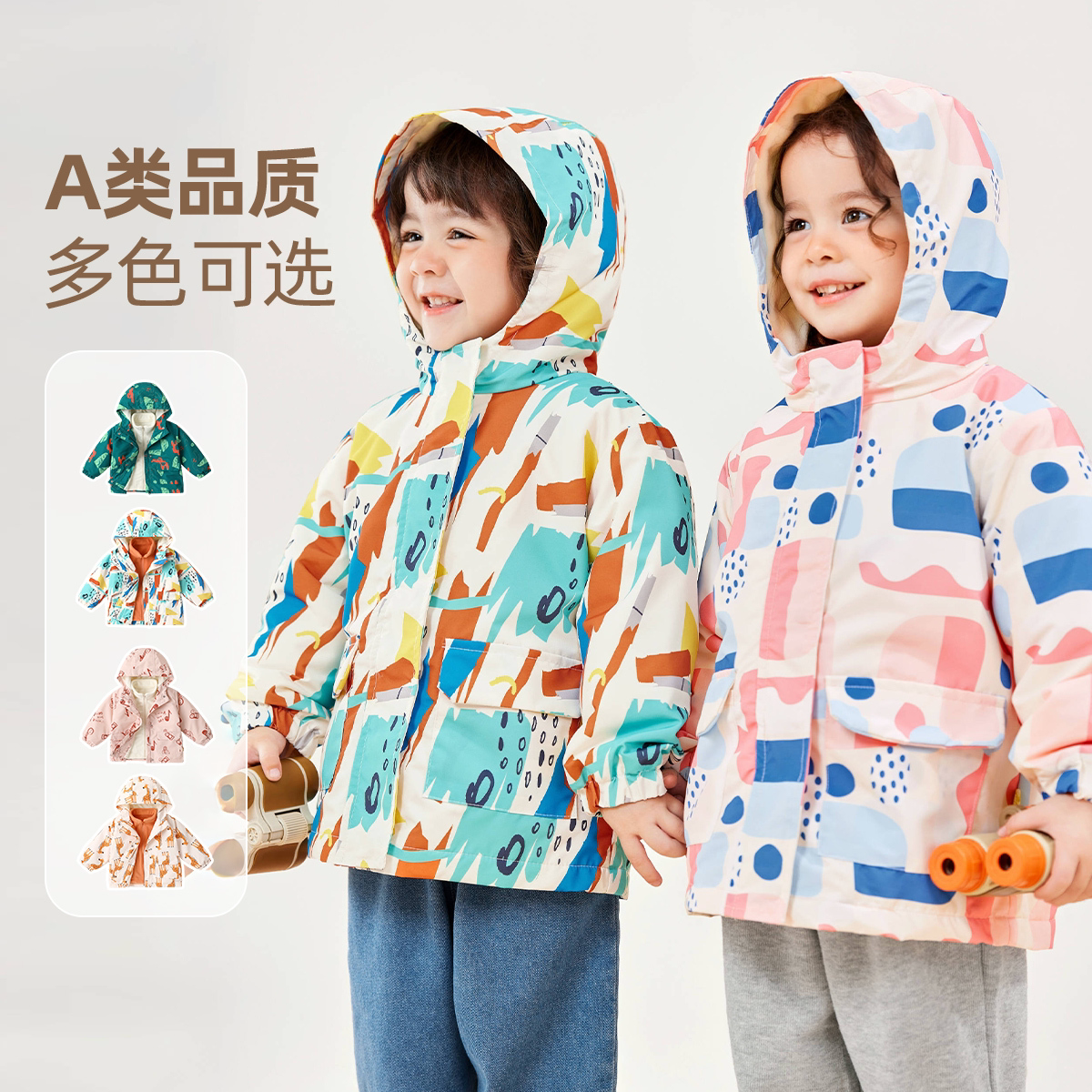 嘟嘟家外套春季男童外套女童宝宝三合一户外春装连帽儿童童装上衣