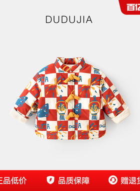 嘟嘟家童装儿童棉服红色新年款外套冬季男童上衣拜年服女宝宝年装