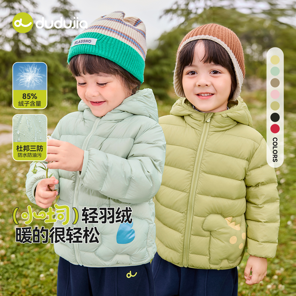 儿童轻薄款羽绒服嘟嘟家宝宝保暖童装男童羽绒内胆衣服女童外套潮