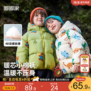 嘟嘟家宝宝棉服儿童加厚外套男童棉袄女童冬款 上衣婴幼儿衣服新款