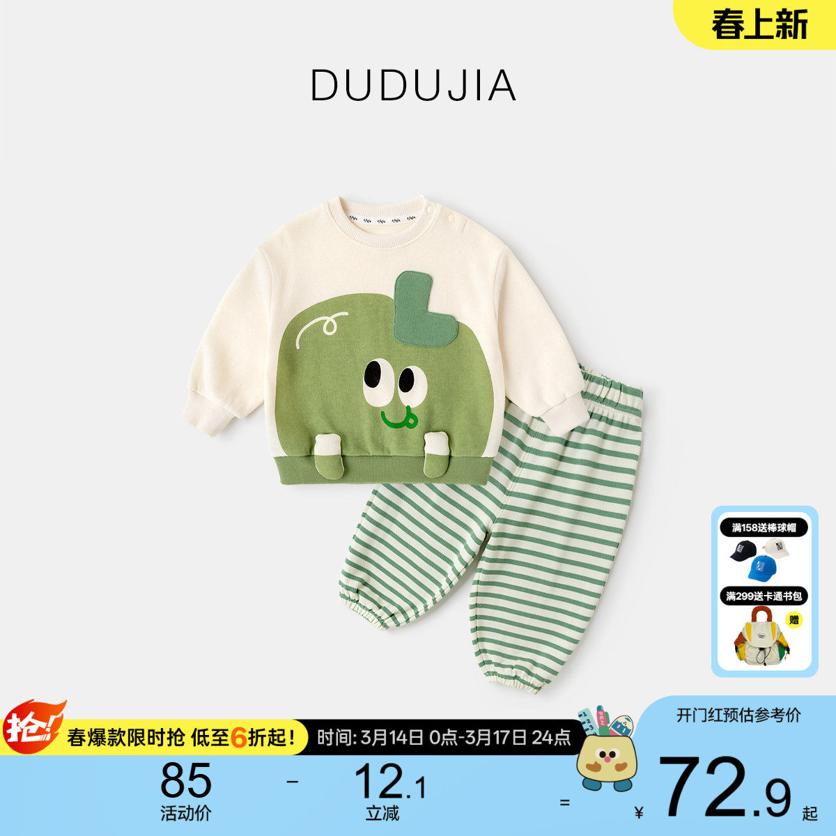 嘟嘟家宝宝套装春装新款儿童卫衣裤子两件套男童春季新款女童童装