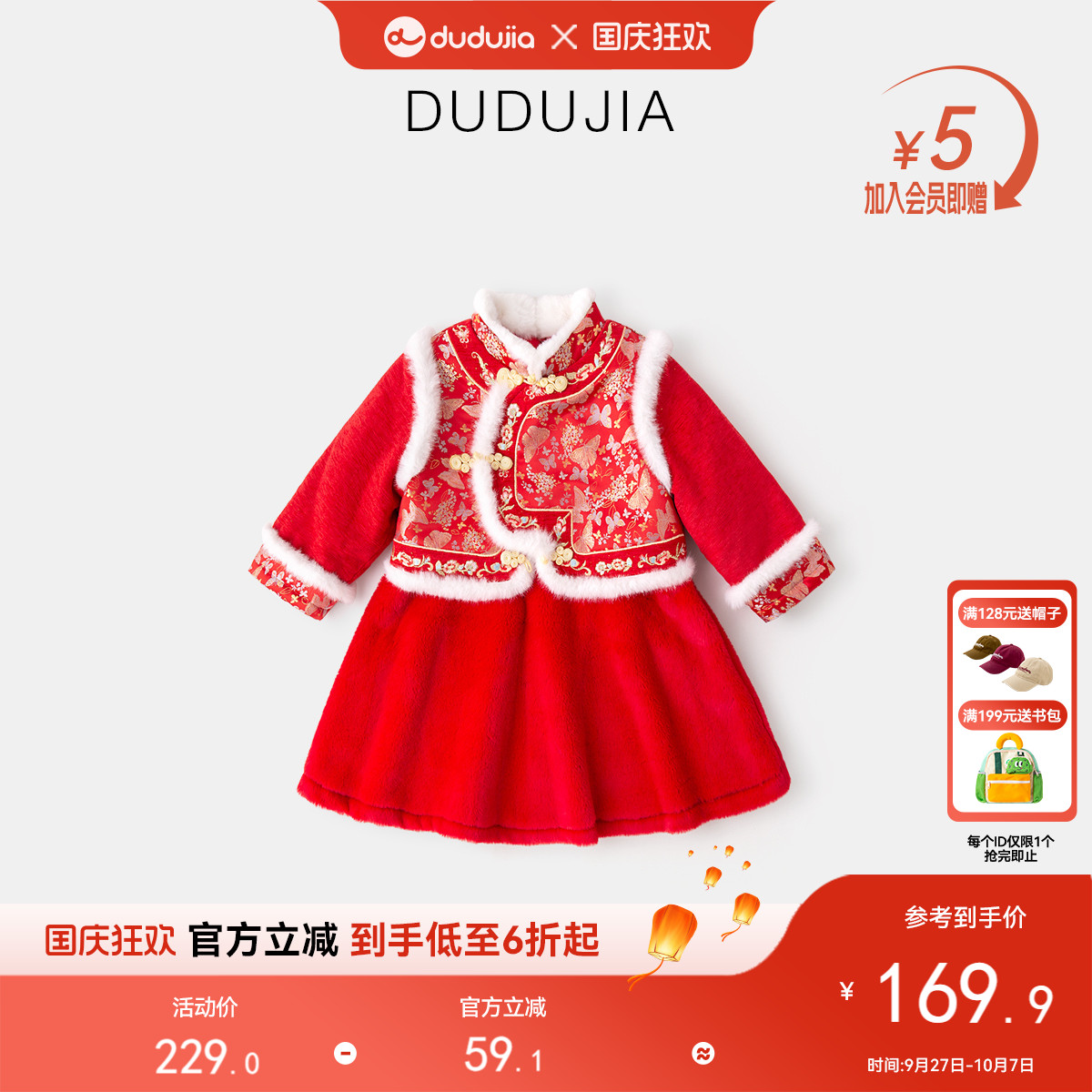 嘟嘟家女童国风夹棉连衣裙儿童冬季拜年服新年喜庆宝宝衣服厚冬装