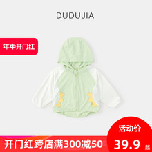 【UPF50+】宝宝外套薄款防紫外线防晒衣婴儿遮阳夏装男童空调衫女
