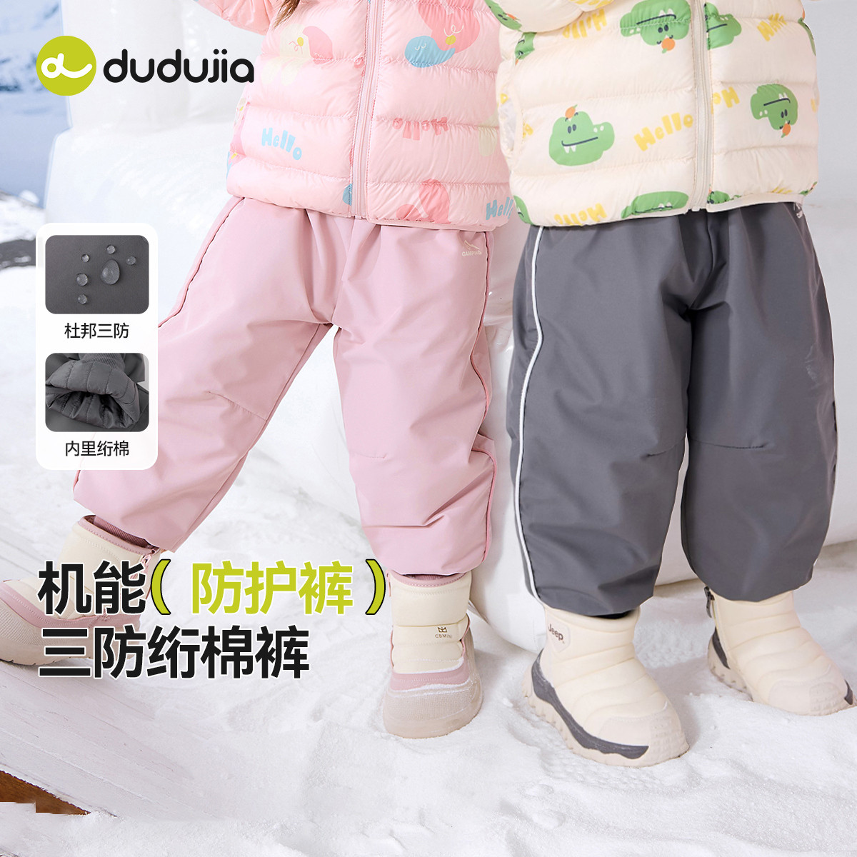 【杜邦三防】儿童冬季裤子宝宝童装新款婴儿衣服男童女童时髦长裤,童装/婴儿装/亲子装,裤子,淘宝优惠券,粉丝福利购,淘宝优惠卷