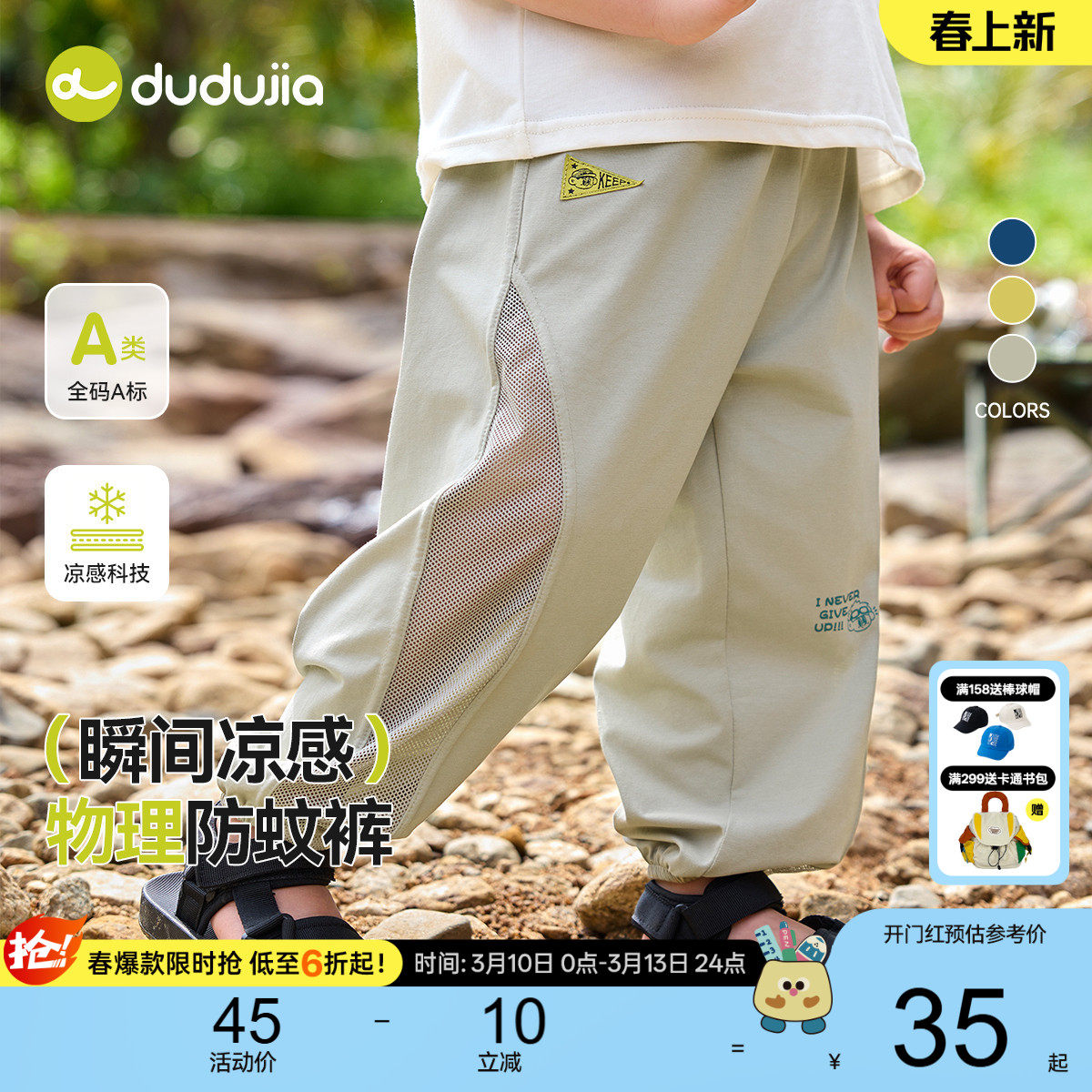 【凉感科技】嘟嘟家儿童夏季裤子男童网眼休闲长裤户外物理防蚊裤