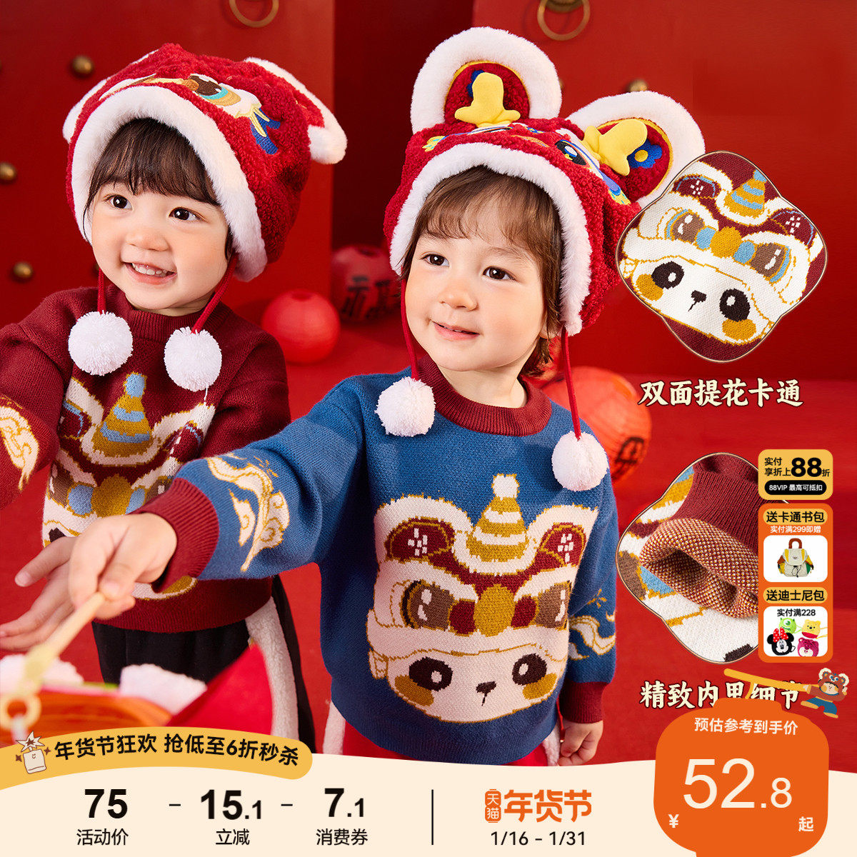 嘟嘟家儿童毛衣女童拜年服宝宝演出服冬季衣服男童红色新年唐装,童装/婴儿装/亲子装,唐装,淘宝优惠券,粉丝福利购,淘宝优惠卷