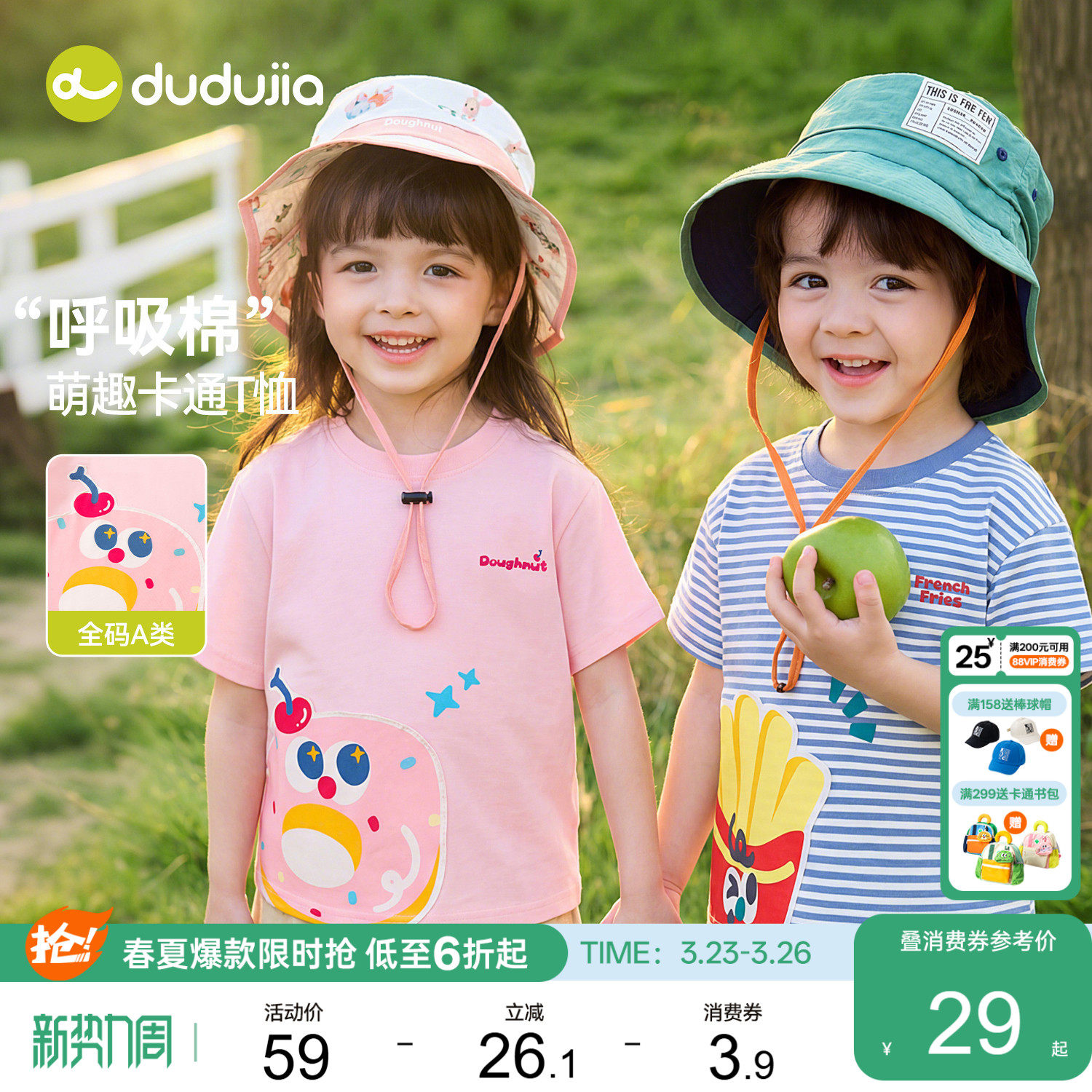 嘟嘟家儿童T恤男童夏季新款短袖女童条纹上衣宝宝休闲卡通夏装潮