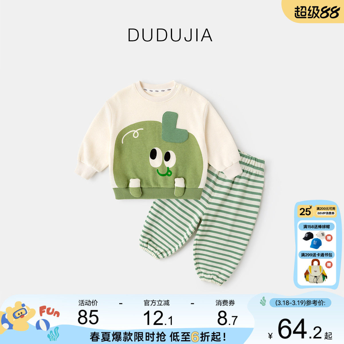 嘟嘟家宝宝套装春装新款儿童卫衣裤子两件套男童春季新款女童童装