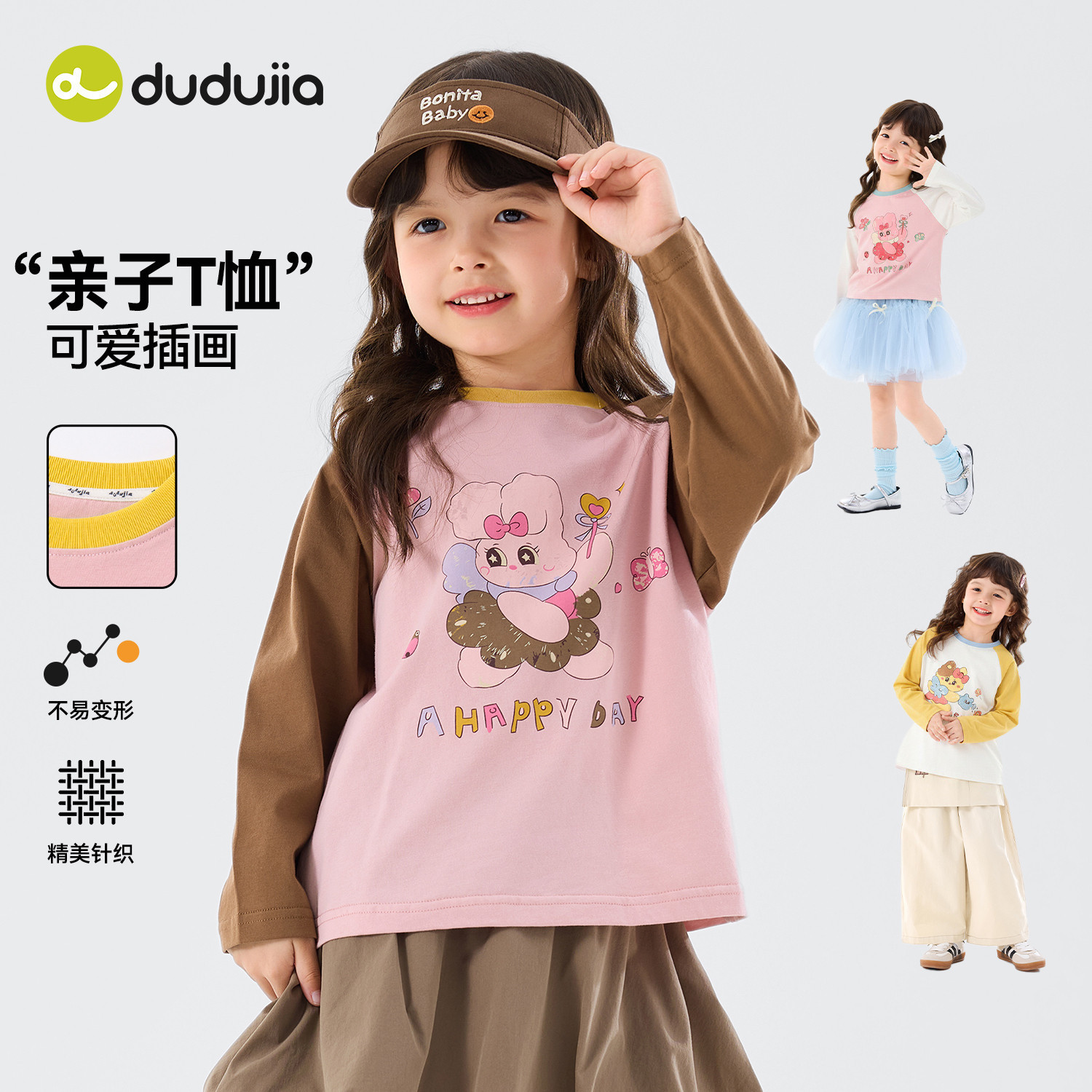 【100%棉】嘟嘟家儿童T恤春装宝宝上衣纯棉女童内搭可爱童装春秋,童装/婴儿装/亲子装,T恤,淘宝优惠券,粉丝福利购,淘宝优惠卷