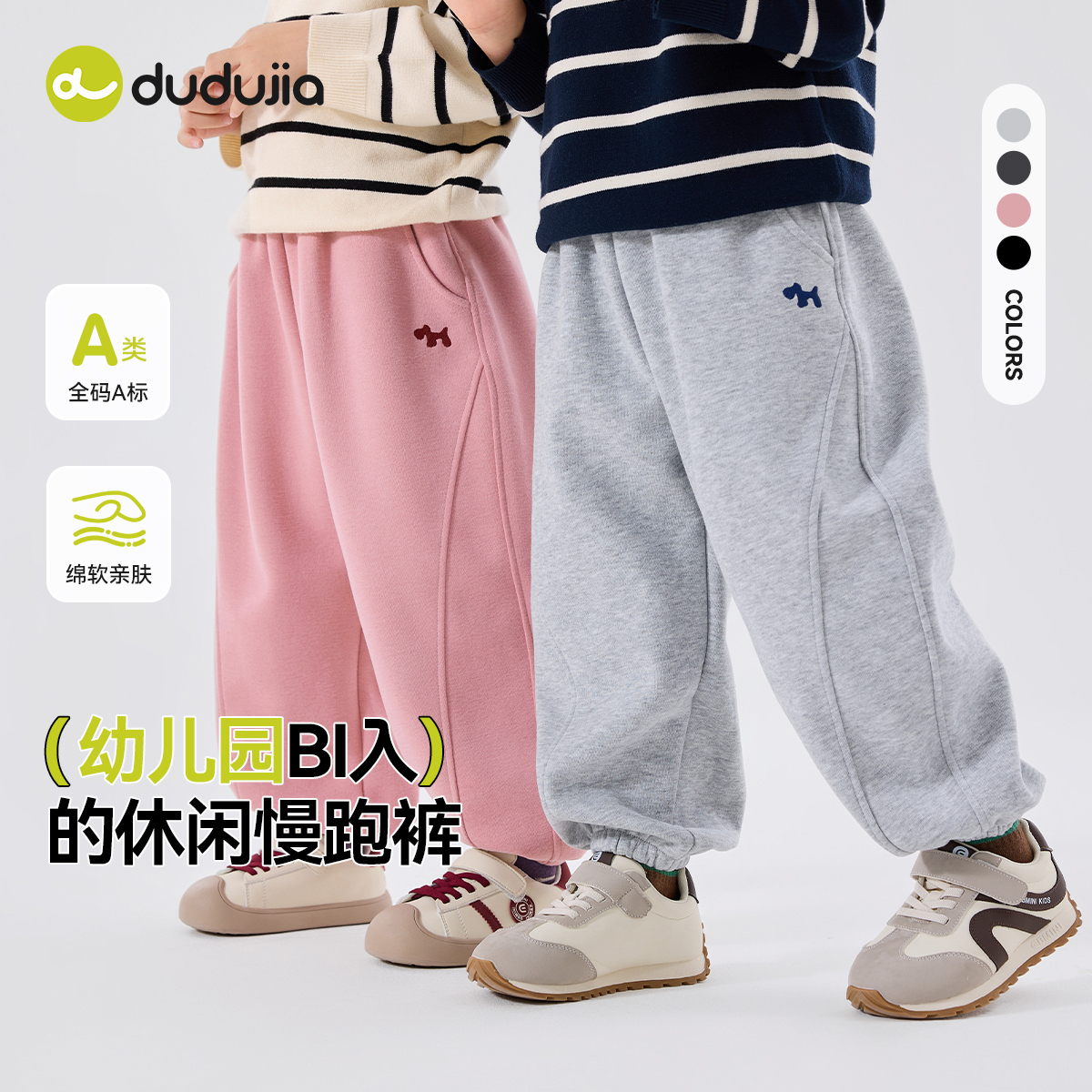 儿童秋季裤子嘟嘟家宝宝童装婴儿衣服男童休闲裤女童裤装秋款长裤