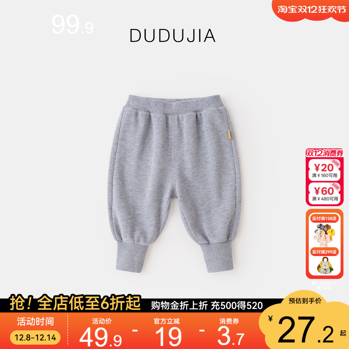 宽松长裤束脚裤嘟嘟家