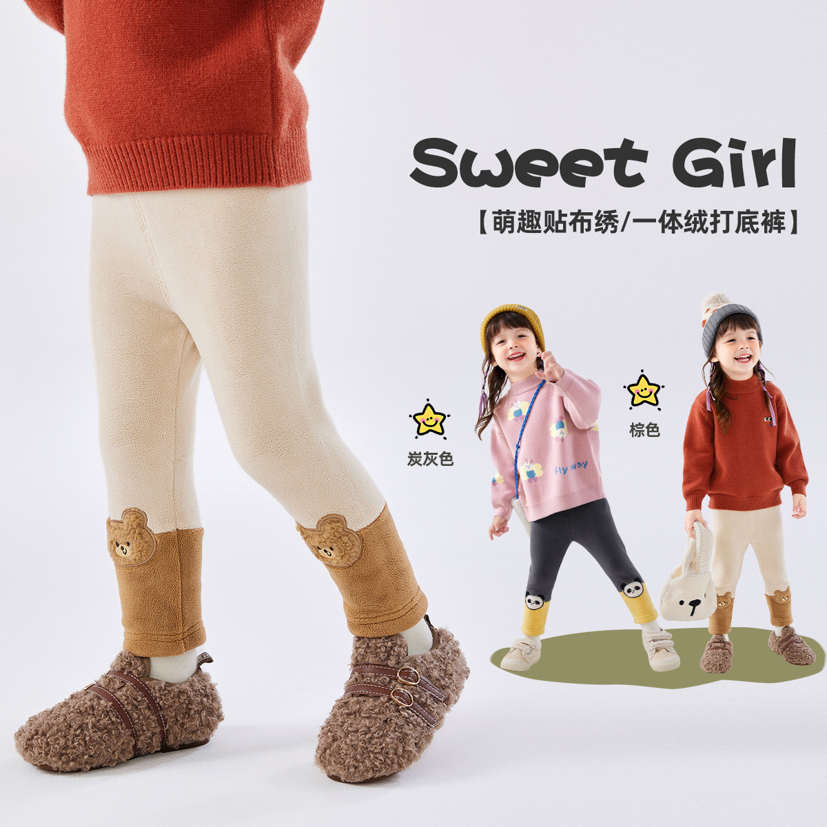 儿童拼接加绒裤子女宝卡通打底裤宝宝厚款一体绒长裤女童可爱冬装,童装/婴儿装/亲子装,裤子,淘宝优惠券,粉丝福利购,淘宝优惠卷