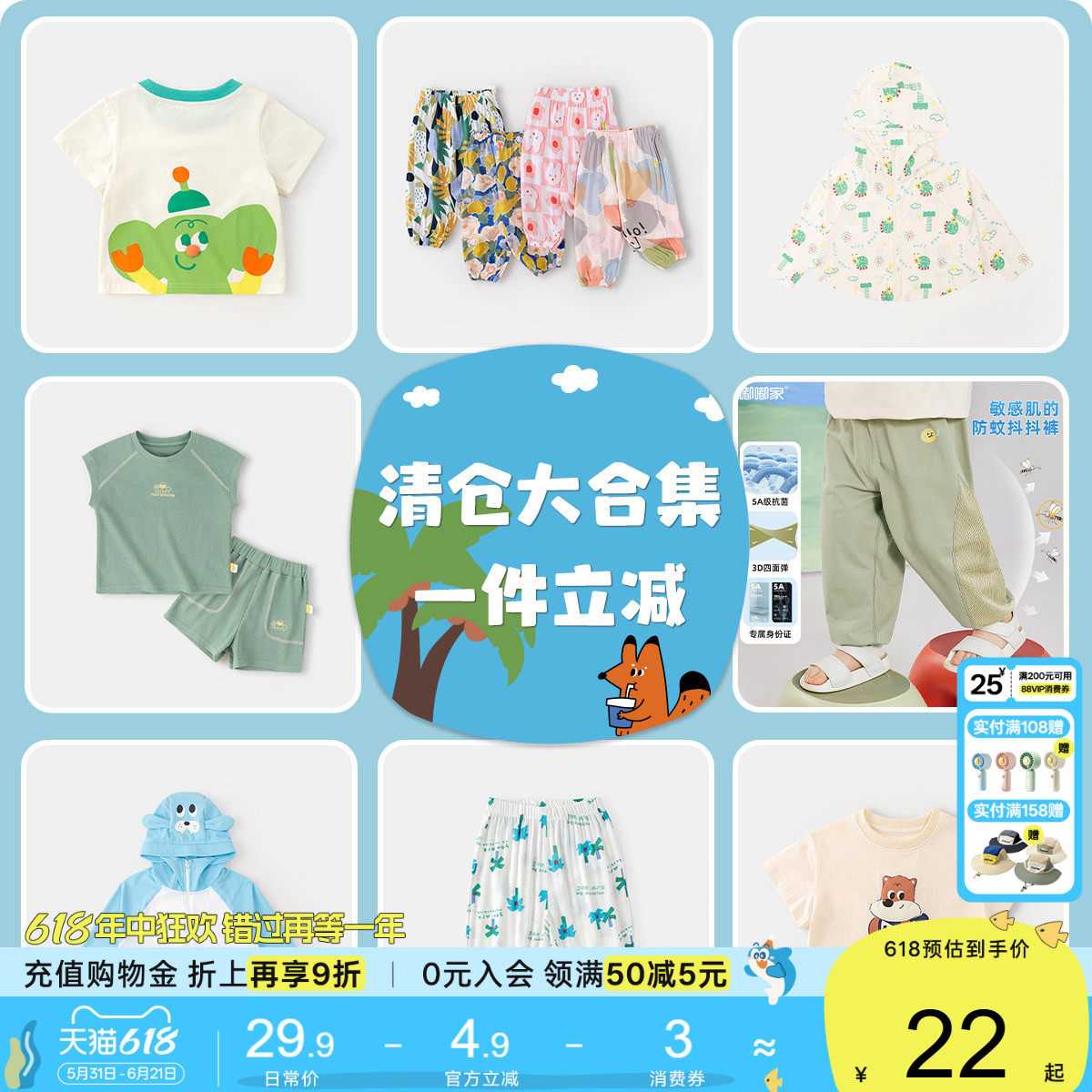 【清仓】宝宝套装夏季婴儿断码儿童衣服男童女童T恤防蚊裤嘟嘟家