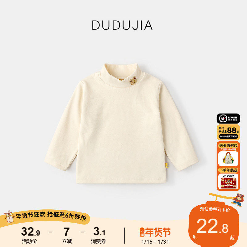 嘟嘟家儿童秋冬打底衫男童童装宝宝卡通百搭保暖上衣T恤立领衣服,童装/婴儿装/亲子装,T恤,淘宝优惠券,粉丝福利购,淘宝优惠卷