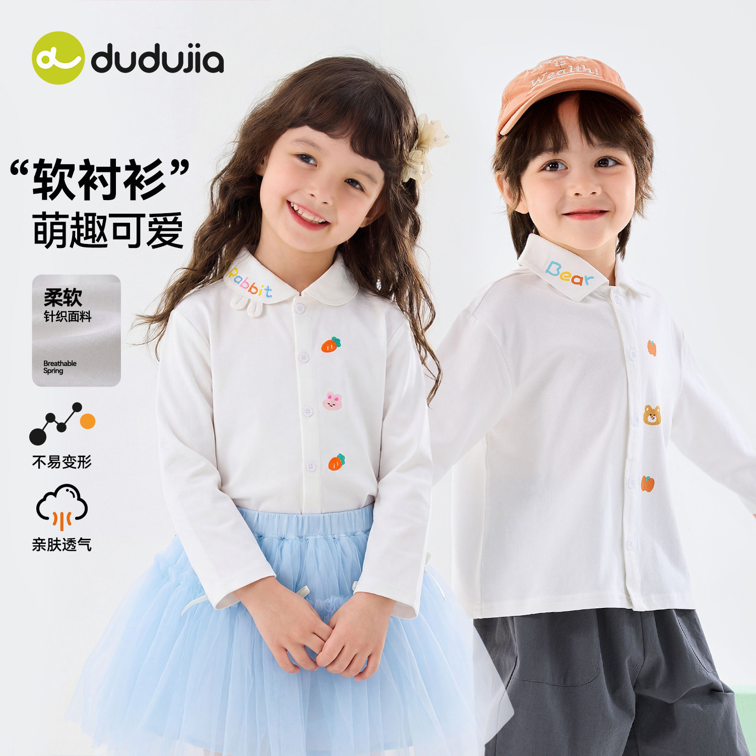 嘟嘟家儿童衬衫女童春季上衣宝宝2026新款童装男童春秋长袖衣服