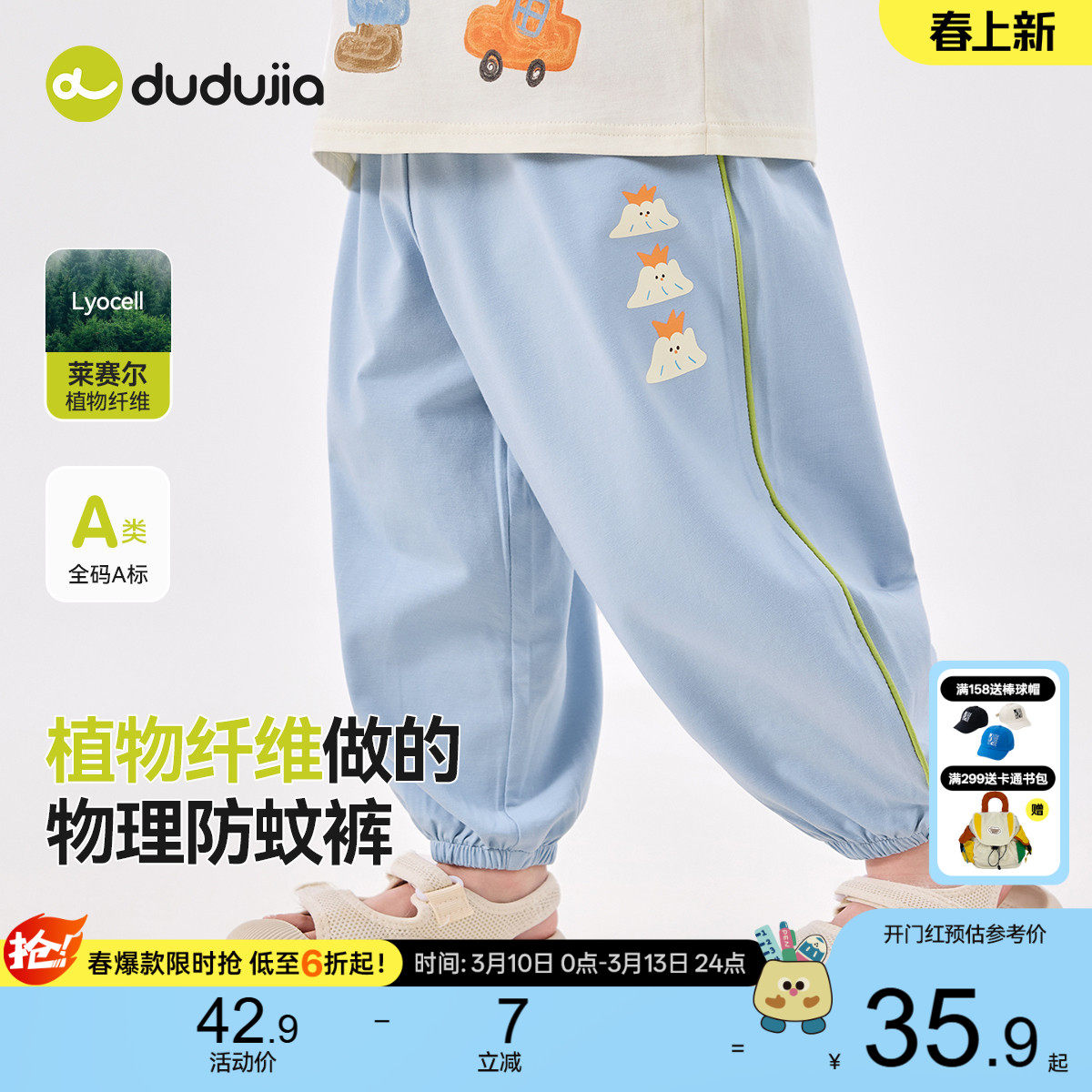 【莱赛尔面料】嘟嘟家宝宝裤子夏季儿童长裤男童童装女童运动裤潮