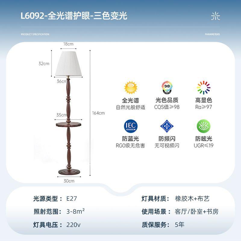法式复古客厅置物架落地灯高端边几主卧室床头柜一体立式氛围台灯