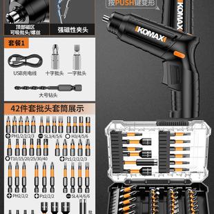 小型家用全自动电起子迷你螺丝批工具电批手电钻 电动螺丝刀充电式