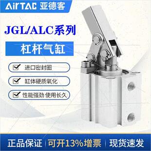 S全部现货秒发 ALC JLC25 亚德客杠杆气缸JGL 100