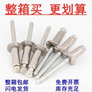 抽芯铆钉半圆沉头平头门窗拉铝拉钉柳丁M3.2M4M5 国标拉铆钉整箱装