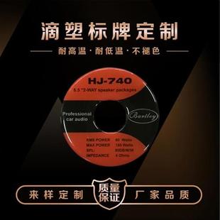 水晶滴胶滴塑标牌logo定做不干胶贴纸PVC标签金属车贴桌贴定制