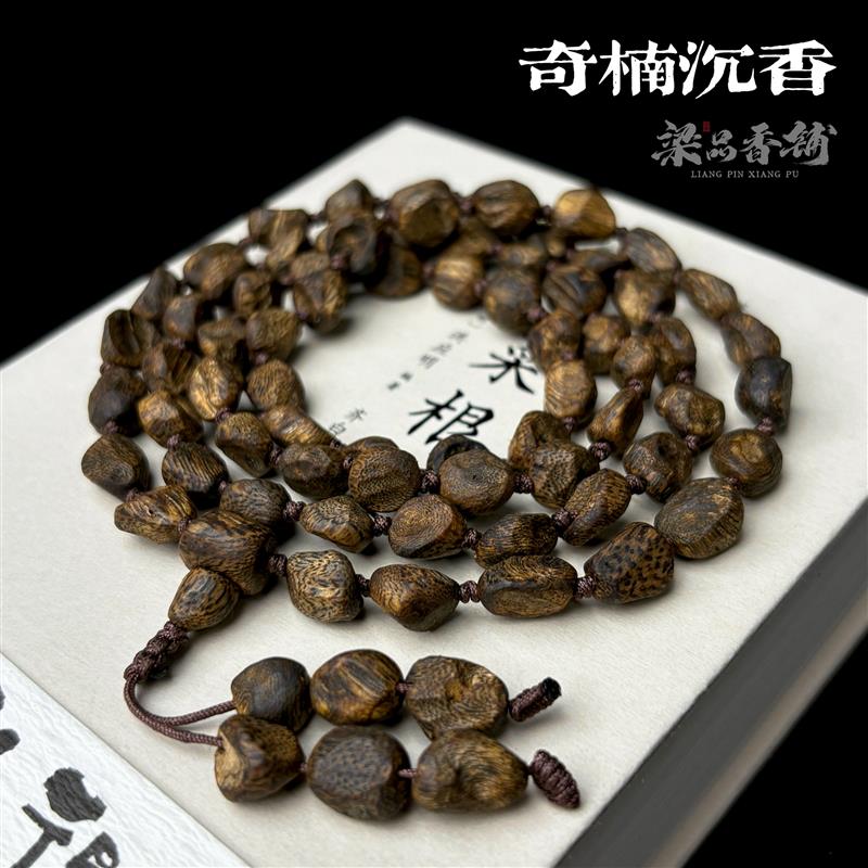九分沉壳子奇楠沉香手串棋楠素串佛珠男女款木质手链清净素简