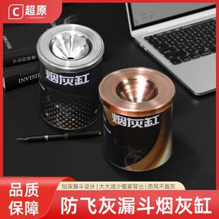 防飞灰漏斗型烟灰缸大容量客厅办公室超原日用品烟缸减少烟雾