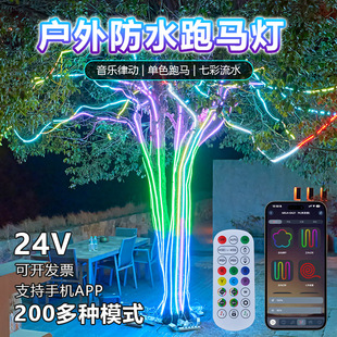 户外防水跑马流水灯带户外霓虹室外七彩变色招牌闪光led软灯条