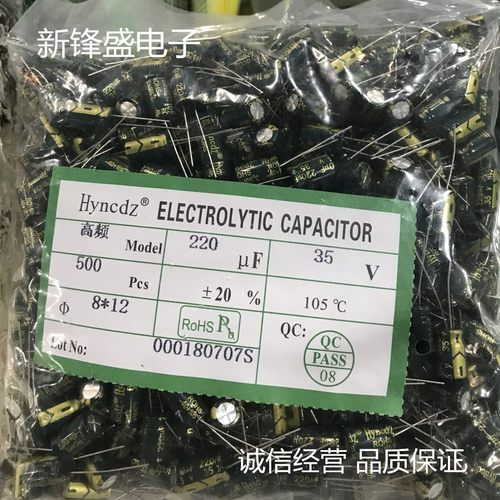 厂家直销高频低阻 35V220UF 体积8x12 绿金色长寿命铝电解电容