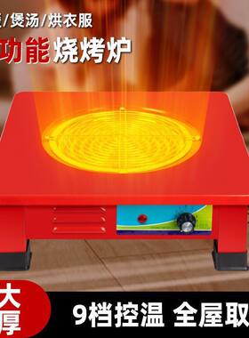 电烤火炉烤火盆取暖器家用室内多功能节能省电调温电灶炉丝电炉子