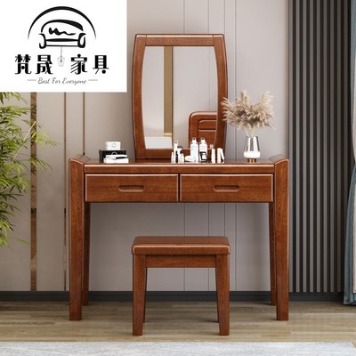 胡桃木实木梳妆台新中式卧室小户型化妆桌简约现代带镜收纳柜组合