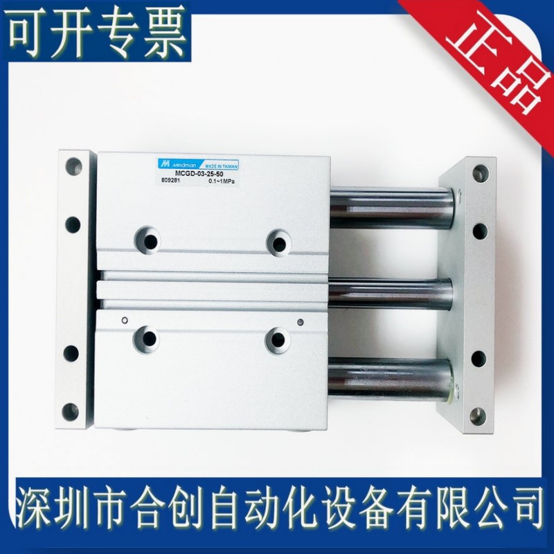 供应台湾金器MINDMAN双导杆气缸  MCGD-03-20-50  MCGD-03-25-150