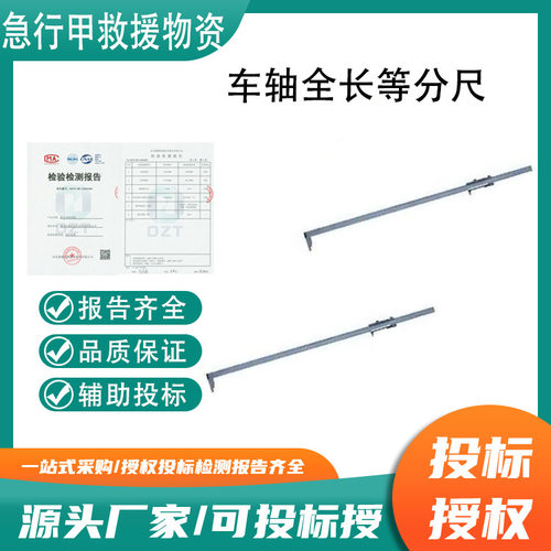 机车车辆检修量具GF2923车轴全长等分尺划分车轴全长中线