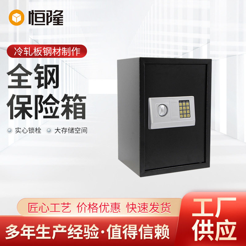 厂家供应全钢办公用保险箱电子密码双层保险箱保险柜密码保险箱