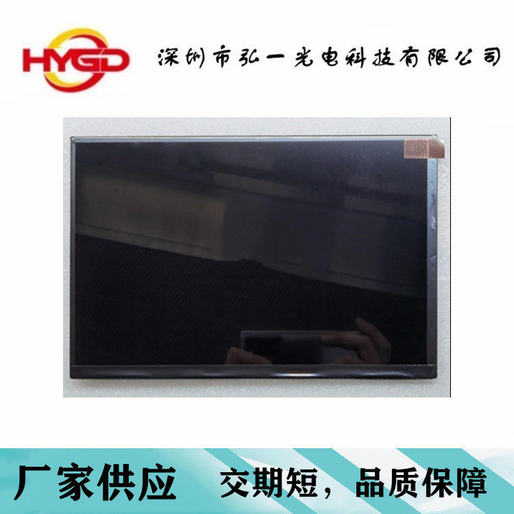 10.1寸 EV101WXM-N10  高亮1000cd/m2 LVDS接口检测仪器 控制面板
