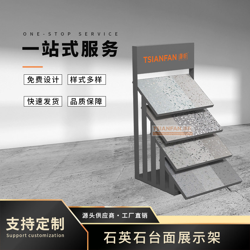 烤漆黑色多层石材展示架展厅展览瓷砖地砖木地板样品大理石板砖