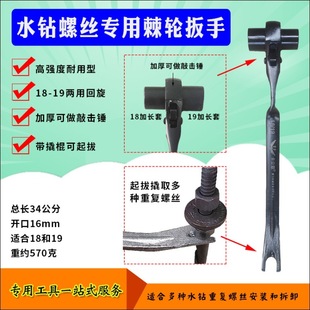 多功能水钻机两用固定台式 机内爆拉爆膨胀螺丝1819快速棘轮扳手