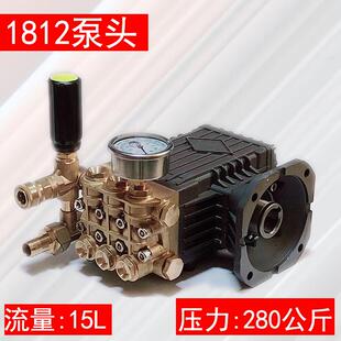 NH-1814/1812高压清洗机配件泵头电动C28型洗车机头喷瓷柱塞全铜