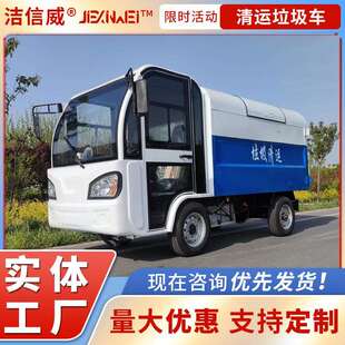 城市环卫用垃圾清运车自卸式挂桶垃圾车小区环卫垃圾收集提桶车