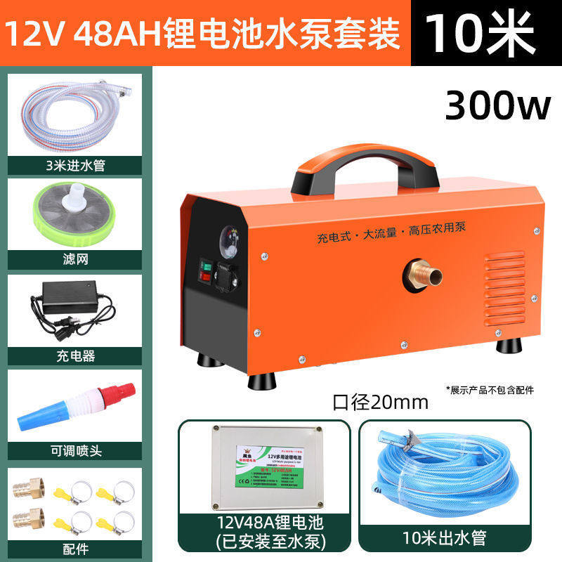 博韵充电水泵12V小型电动抽水机浇水淋菜农用灌溉户外自吸泵洗车