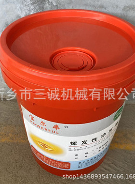 宝尔弗 52# 挥发性冲压液 挥发性冲压油 质量保证 量大价优