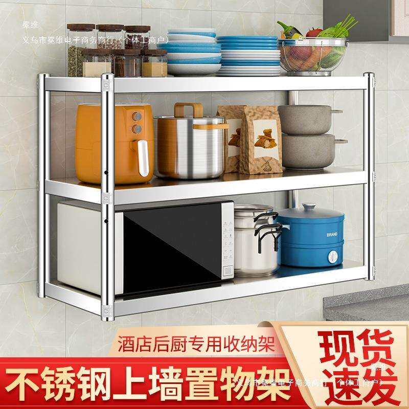 厨房置物架不锈钢壁挂式收纳吊架三层挂墙饭店微波炉调料上墙架2